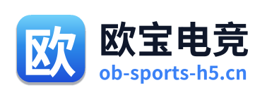 欧宝电竞